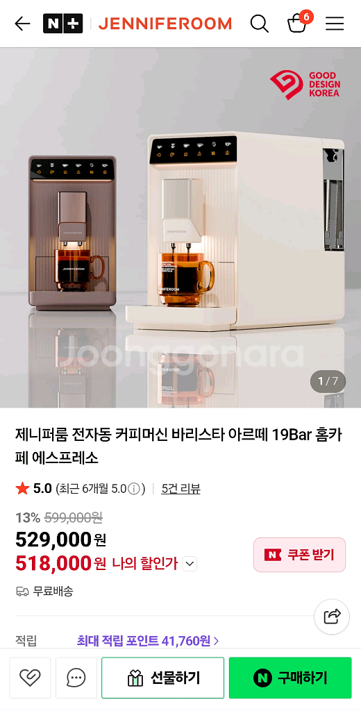 전자동 커피머신--0