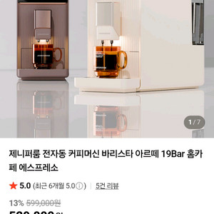 전자동 커피머신