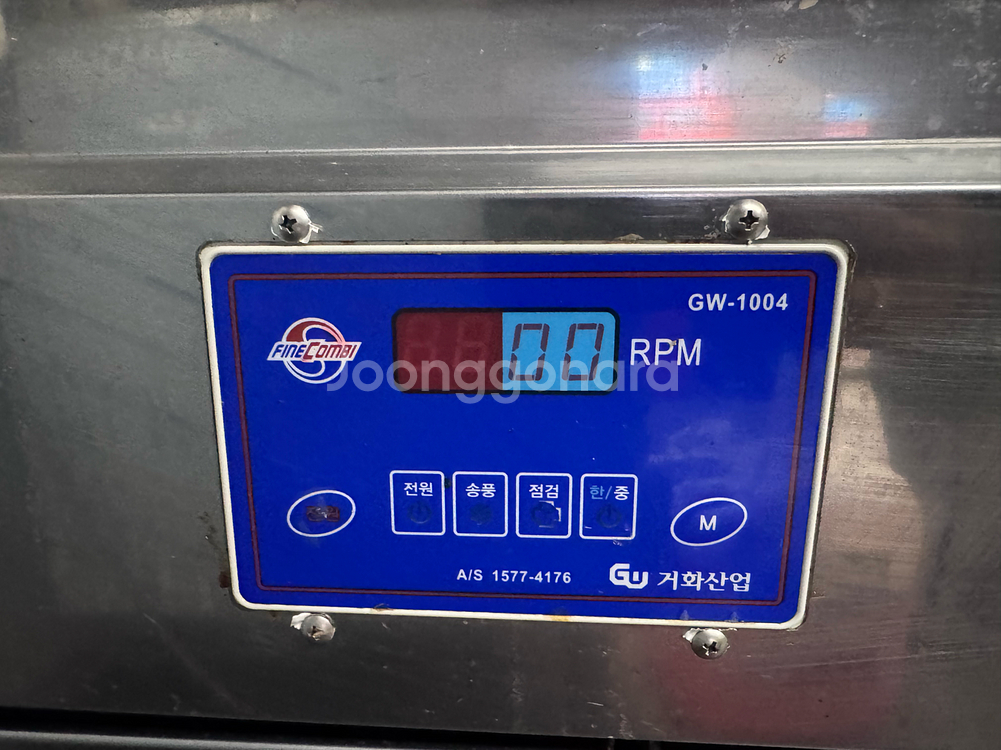 업소용 직화기 거화산업 gw1004 200만원짜리 두달사용--2