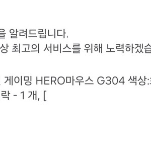 로지텍 HERO G304 무선 게이밍 마우스