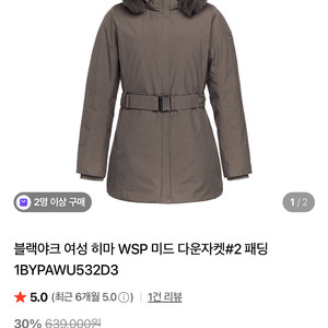 블랙야크 여성 하마 다운자켓 신상 새상품