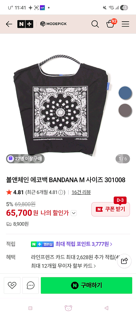 볼앤체인 정품 에코백 M사이즈--0