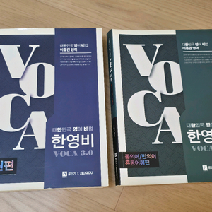 이충권 한영비 보카 3.0