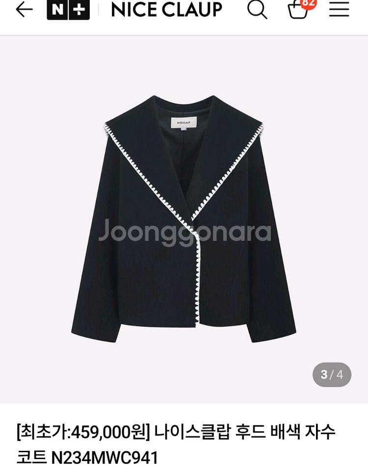 나이스클랍 보브 지컷 쥬크 세일러 배색 자수 여성 하프 코트 자켓 나이스크랍--0