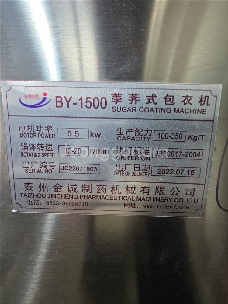 당의기 코팅기--3