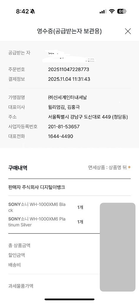 소니 wh-1000xm6 미개봉 새상품 블랙--6