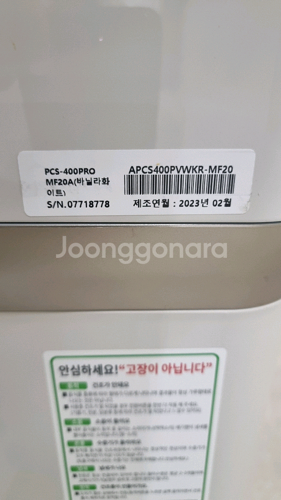 스마트카라 400PRO 음식물 건조기 판매--2