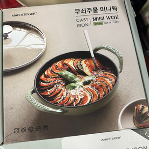 마리슈타이커 미니 윅 20cm