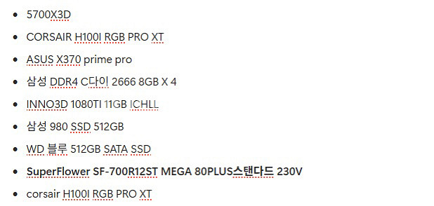 5700X3D 1080TI 32GB--2