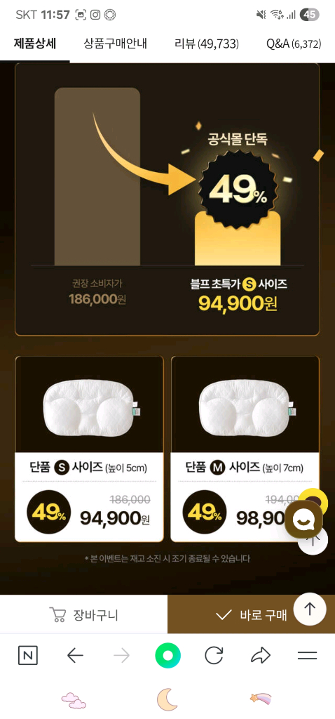 아이유배게 슬립앤슬립 깊은잠배게 M사이즈--5