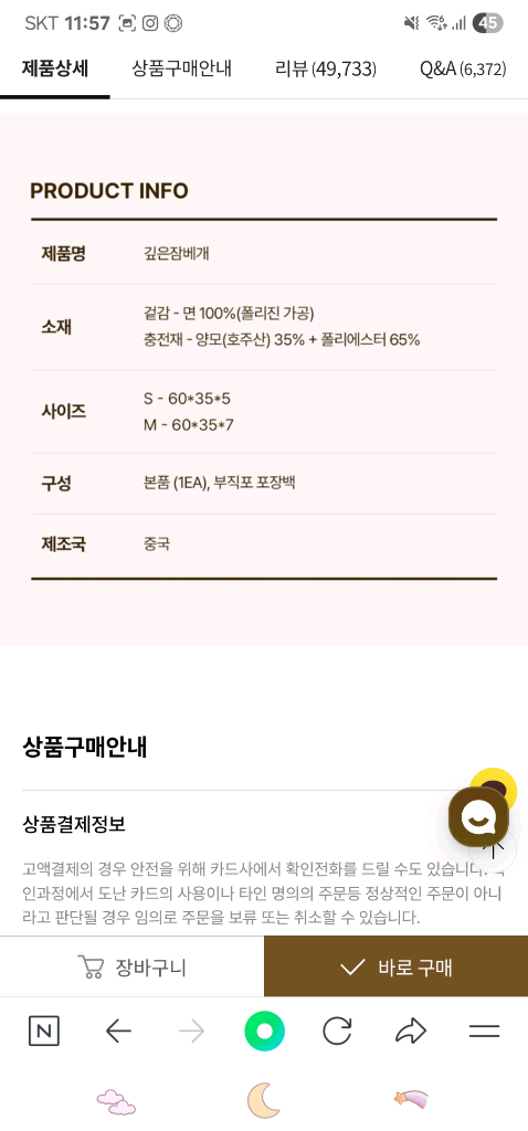 아이유배게 슬립앤슬립 깊은잠배게 M사이즈--7