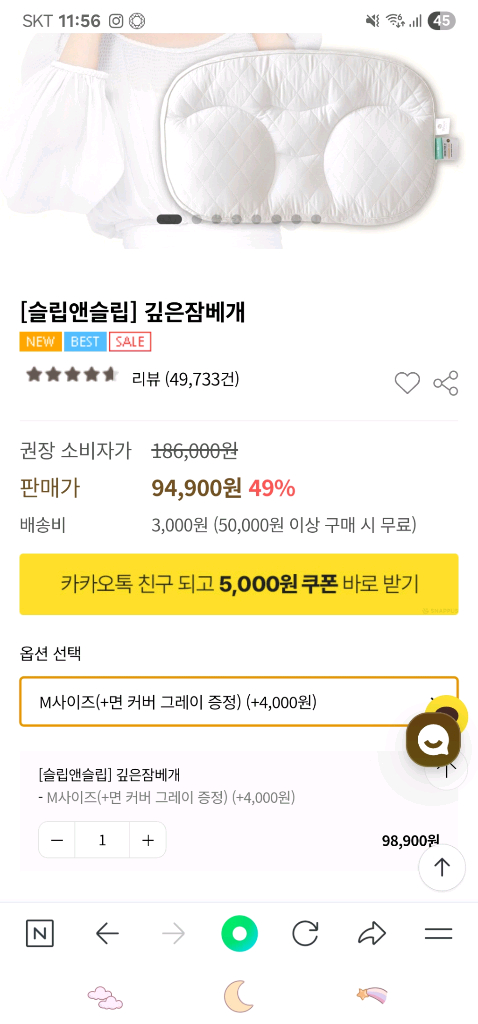 아이유배게 슬립앤슬립 깊은잠배게 M사이즈--4