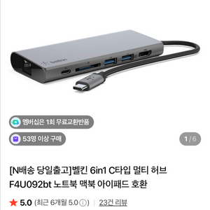 6in1 벨킨 belkin 허브 F4U092 이미지