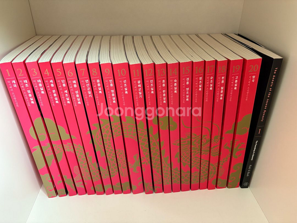 박시백 조선왕조실록 (영문특별판 포함)--0