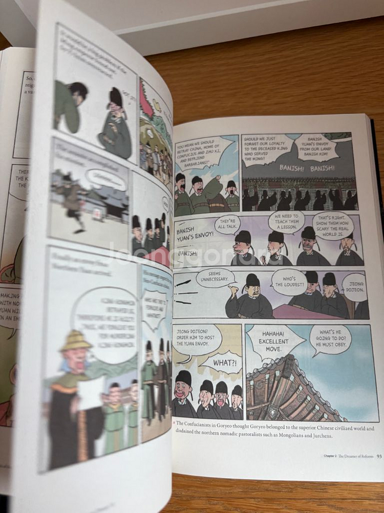 박시백 조선왕조실록 (영문특별판 포함)--3