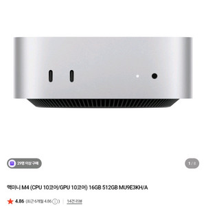 맥미니 M4 16GB/512GB