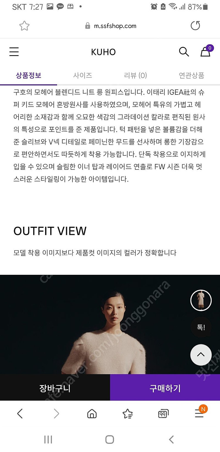 구호 캐시미어 니트 원피스--4