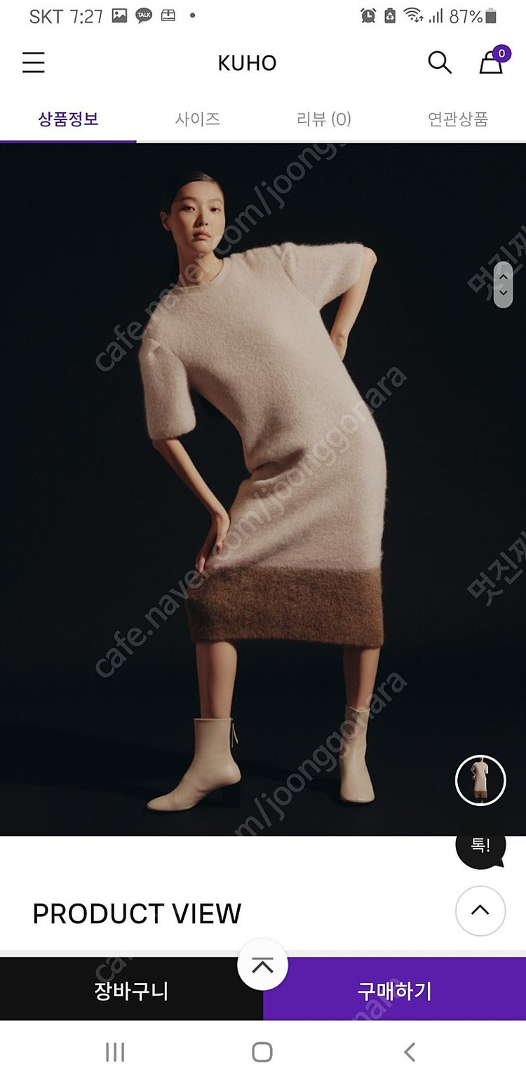 구호 캐시미어 니트 원피스--6