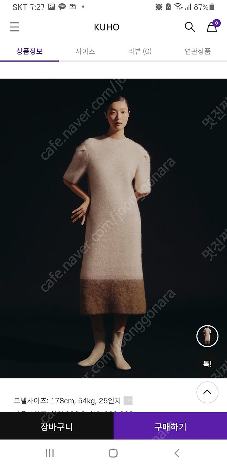 구호 캐시미어 니트 원피스--5