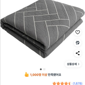 헤링본 극세사 전기매트