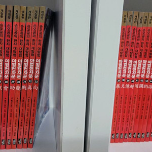 마법천자문개정판 20-54번