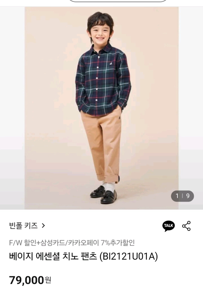 빈폴양면누빔점퍼.팬츠165 이미지