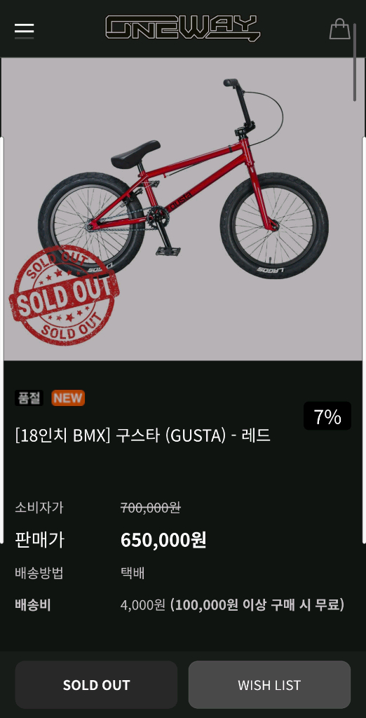 BMX 자전거 (구스타gusta) 이미지