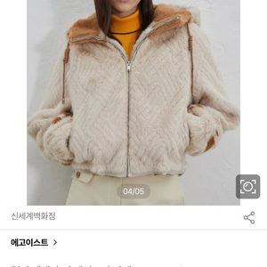 에고이스트 컬러 배색 후디 페이크 퍼 자켓