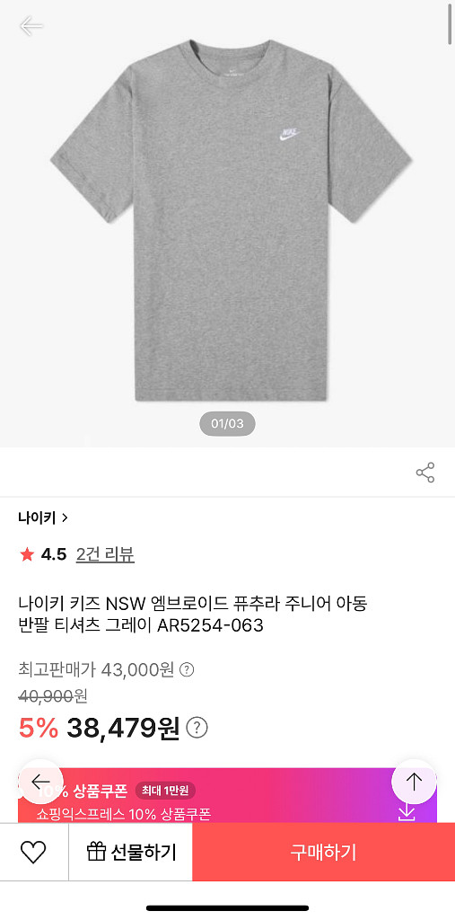 나이키 키즈 여성 엠브로이드 퓨추라 주니어 반팔티셔츠--3