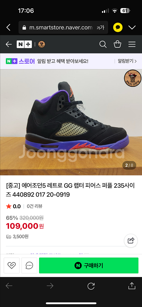 [235] 에어조던 5 레트로 GG 랩터 피어스 퍼플--8