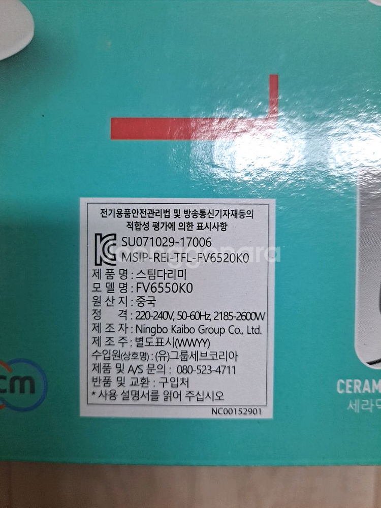 [새상품] 테팔 스팀다리미 무선다리미 프리무브 에어--3