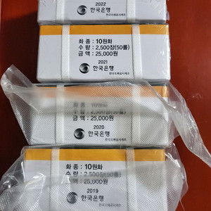 한국은행 10원관봉 2019,20,21,22 관봉입니다.