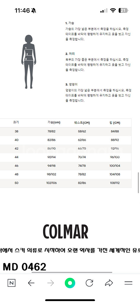 콜마 여성스키복 콜마스키복--3