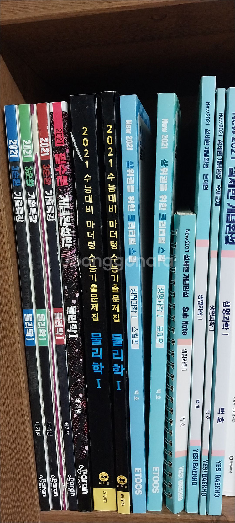 2021 수능 과학 교재 팝니다.--0