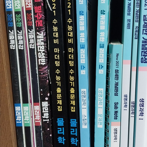 2021 수능 과학 교재 팝니다.