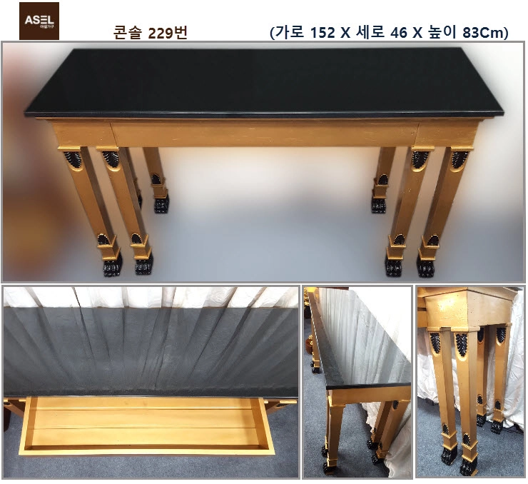 엔틱 콘솔 테이블 각 각 이미지