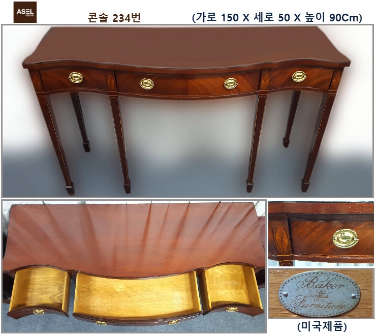 엔틱 콘솔 테이블 각 각 이미지