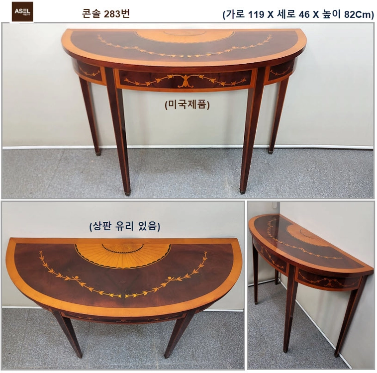 엔틱 콘솔 테이블 각 각 이미지