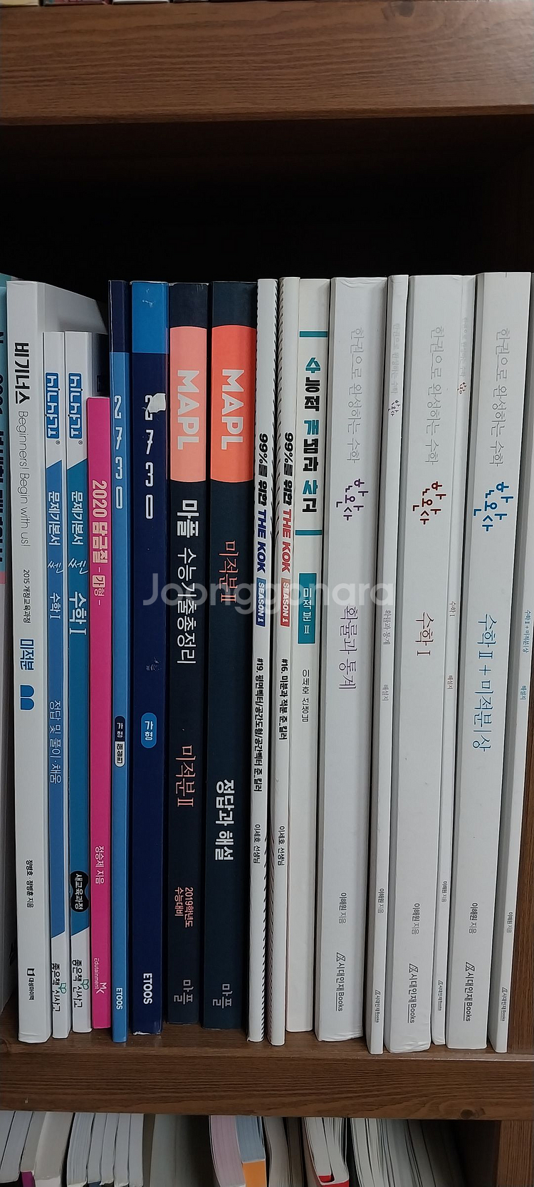 19 20 21 수능 수학 교재 팝니다.--0