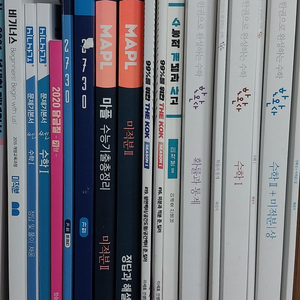 19 20 21 수능 수학 교재 팝니다.