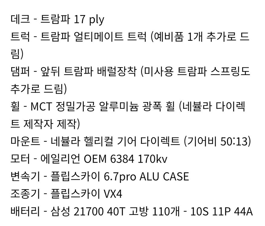 전동 스케이트 보드 트람파--3