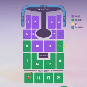 임영웅 광주 콘서트 2연석 티켓 판매합니다(2025.12.20 토)