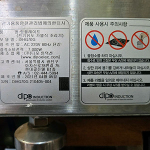업소용 인덕션 그릴 900x600 이미지