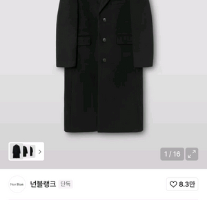 닌블랭크x패션플래닛 싱글 코트 L 이미지