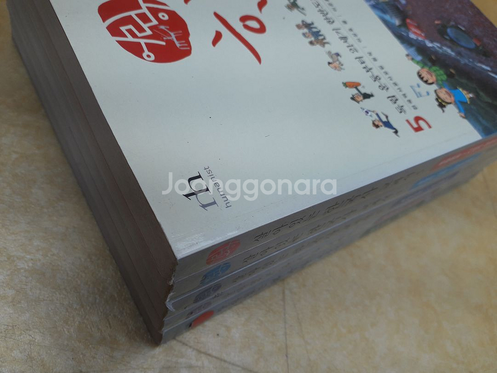 휴머니스트 만화 어린이 살아있는 한국사 교과서 전 5권--1