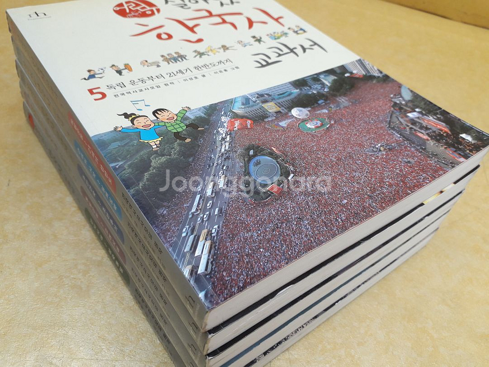 휴머니스트 만화 어린이 살아있는 한국사 교과서 전 5권--0