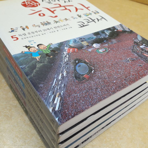 휴머니스트 만화 어린이 살아있는 한국사 교과서 전 5권