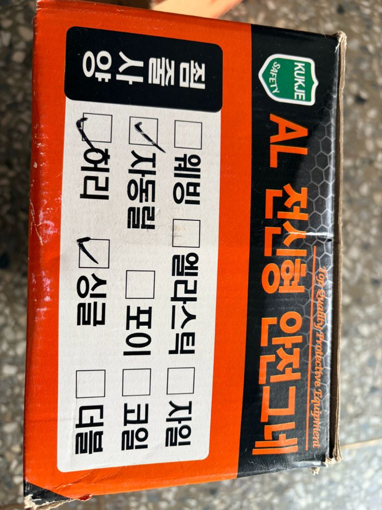 국제안전 AL 전신형 안전그네 전체식 안전벨트 지동릴--1