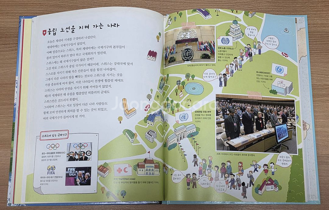 [그레이트북스] 역지사지 세계문화 전집(본책 44권+별책 8권+활동책 3권+스티커 3set+길잡이책)--6