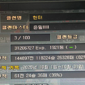 서든어택 A등급 SSS레어클랜명 클랜 판매합니다 이미지